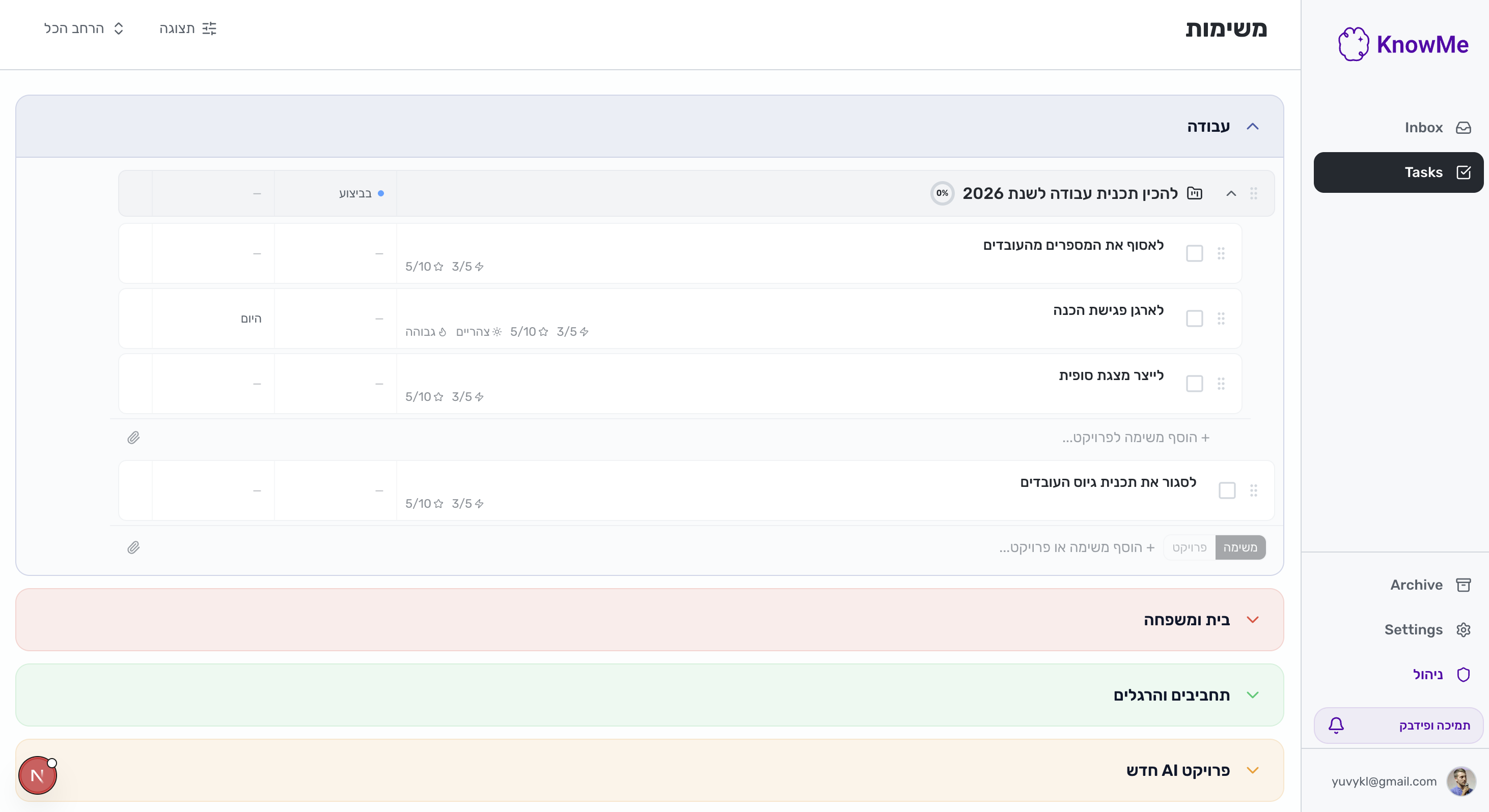 KnowMe — ניהול משימות חכם
